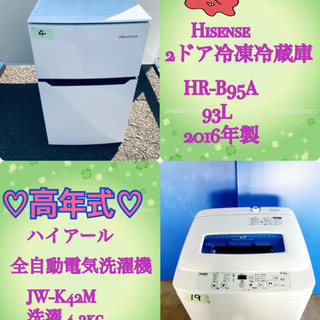 ✨✨高年式✨✨‼️大特価‼️赤字覚悟✨✨冷蔵庫/ ✨✨高年式✨✨‼️大特価‼️赤字覚悟✨✨冷蔵庫/