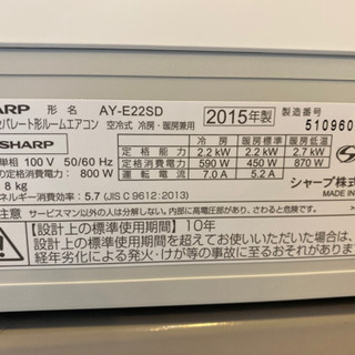 エイブイ:シャープ ルームエアコン AY-E22SD 2015年製 6畳用 エイブイ:シャープ ルームエアコン AY-E22SD 2015年製 6畳用