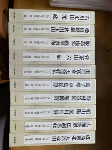 江戸詩人選集1巻〜10巻