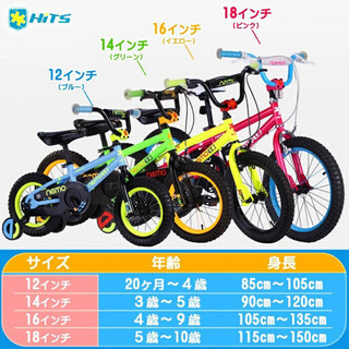 ⚠️こども自転車🚲求む🙏‼️