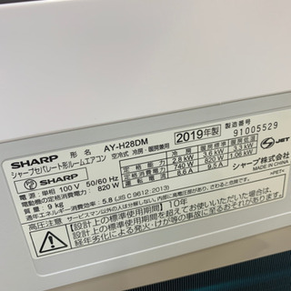 SHARP AY-H28DM エアコン 2019年製
