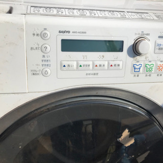 ドラム式洗濯機 今日、明日のみ配送無料