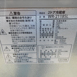 キッチン家電 エスキュービズム WR-2118SL 2ドア冷蔵庫『良品中古 