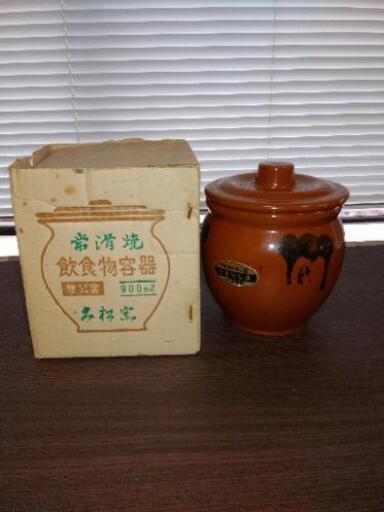 【未使用・新品レア保管品】常滑焼 久松   飲食物容器