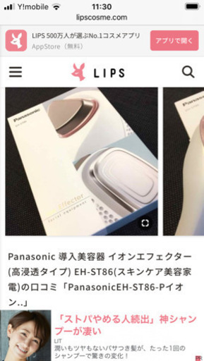 Panasonic EH-ST86