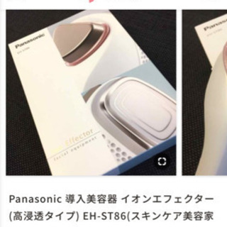 Panasonic EH-ST86