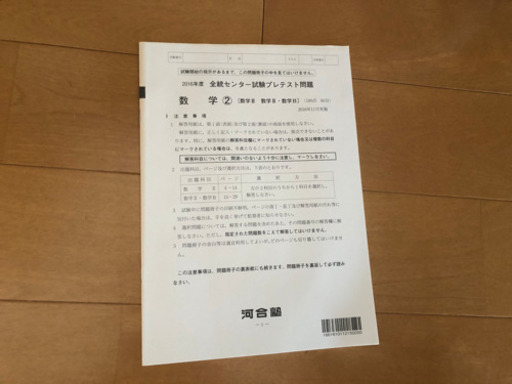 河合模試駿台模試過去問 過ぎ去りし時を求めて 河辺の参考書の中古あげます 譲ります ジモティーで不用品の処分