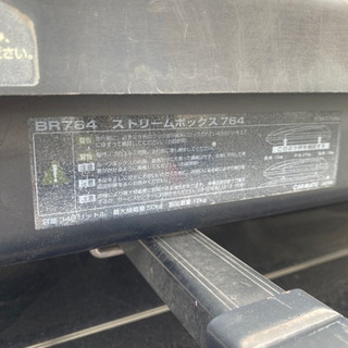 INNO ルーフボックス　おまけでベースも