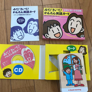 【お相手決まりました┏Ф〝ﾍﾟｺｯ】かんたん英語カード+CD(幼...