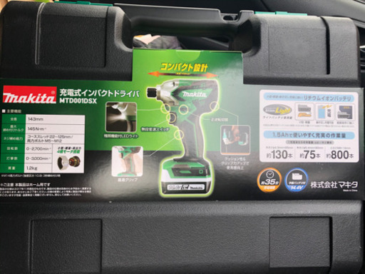 新品未開封インパクトドリル