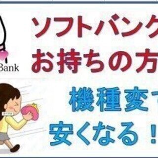 コロナでもイズミヤ八幡ソフトバンク販売店　20時まで営業中♪