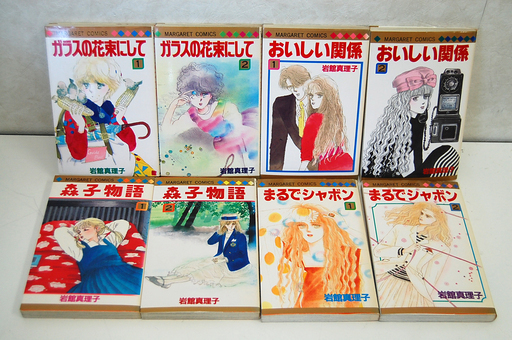 岩館真理子 18冊セット まとめて 80年代 チャイ夢 ガラスの花束にして 乙女坂戦争 マーガレット 少女コミック Paypay ペイ モノハウス平岡店 大谷地のマンガ コミック アニメの中古あげます 譲ります ジモティーで不用品の処分 岩館真理子 18冊セット まとめて 80年代 チャイ夢 ガラスの花束にして 乙女坂戦争 マーガレット 少女コミック Paypay ペイ モノハウス平岡店 大谷地のマンガ コミック アニメの中古あげます 譲ります ジモティーで不用品の処分