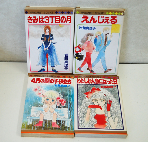 岩館真理子 18冊セット まとめて 80年代 チャイ夢 ガラスの花束にして 乙女坂戦争 マーガレット 少女コミック Paypay ペイ モノハウス平岡店 大谷地のマンガ コミック アニメの中古あげます 譲ります ジモティーで不用品の処分 岩館真理子 18冊セット まとめて 80年代 チャイ夢 ガラスの花束にして 乙女坂戦争 マーガレット 少女コミック Paypay ペイ モノハウス平岡店 大谷地のマンガ コミック アニメの中古あげます 譲ります ジモティーで不用品の処分