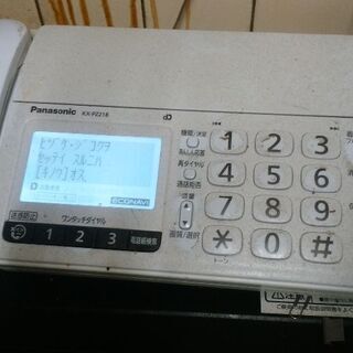 ファックス電話パナソニック