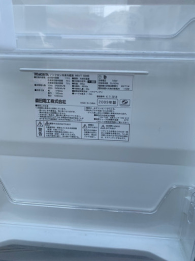 2ドア冷凍冷蔵庫 MR-F110MB 110L モリタ ユーイング 一人暮らし 単身 学生
