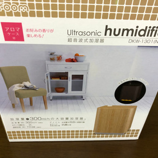 新品！美品！超音波式加湿器