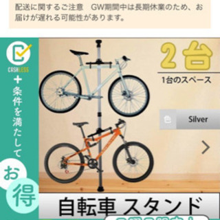 自転車スタンド