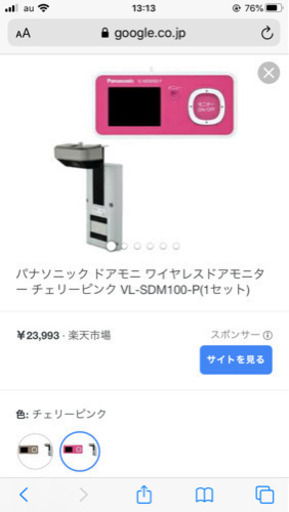 Panasonic ドアモニター　美品中古　引取優先