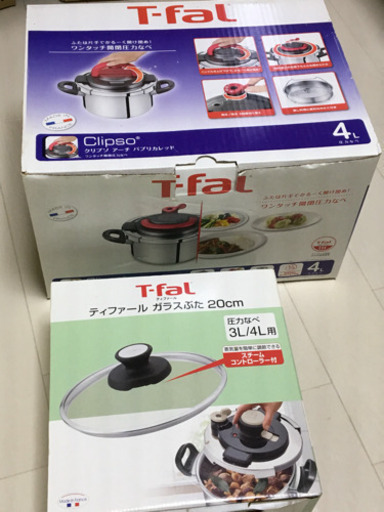 T-falの圧力鍋 〔IH用〕