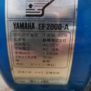 ヤマハ　発電機　EF2000A 動作確認済み　YAMAHA