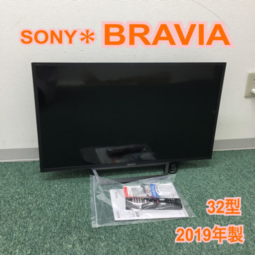 配達無料地域あり＊SONY 液晶テレビ BRAVIA 2019年製＊32型