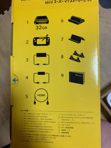 Wii U マリオメーカー、他嬉しいセット