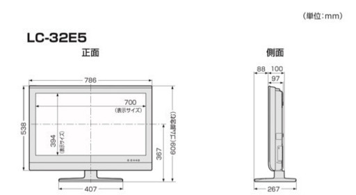 テレビSharp 32インチ