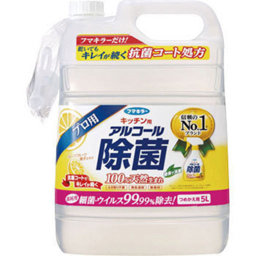 フマキラー 殺菌 アルコール スプレー