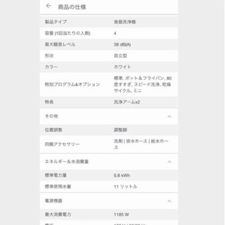 【2015年製】Panasonic♡80度すすぎ搭載♡食洗機【動作良好】
