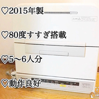 【2015年製】Panasonic♡80度すすぎ搭載♡食洗機【動...