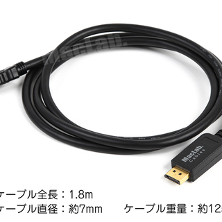新品未使用　DisplayPort to HDMI 変換 ケーブ...