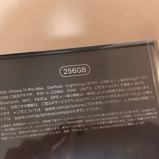 【新品未開封】iPhone11 pro max 256GB ゴールド simフリー【本体】