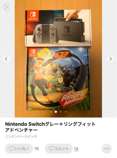 Nintendo Switchグレー＋リングフィットアドベンチャー