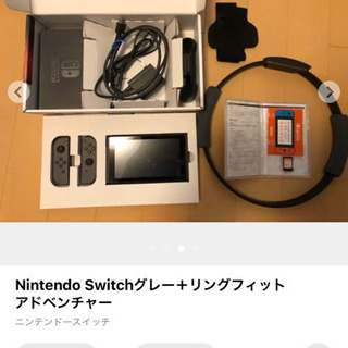 Nintendo Switchグレー＋リングフィットアドベンチャー