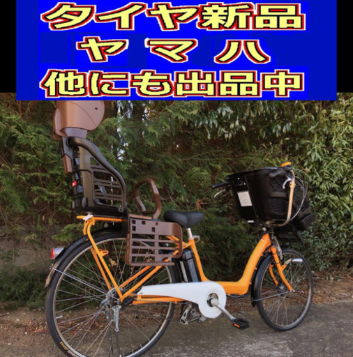 ✴️✴️タイヤ新品✳️✳️D6D電動自転車M26M☯️☯️ヤマハ❤️❤️長生き８アンペア