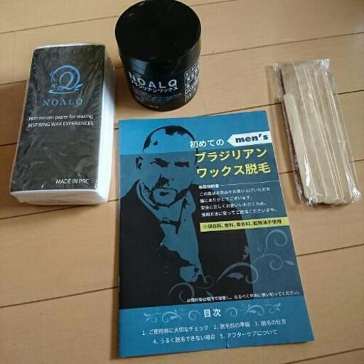 ブラジリアンワックス脱毛 たま 西新井大師西のスキンケアの中古あげます 譲ります ジモティーで不用品の処分 ブラジリアンワックス脱毛 たま 西新井大師西のスキンケアの中古あげます 譲ります ジモティーで不用品の処分