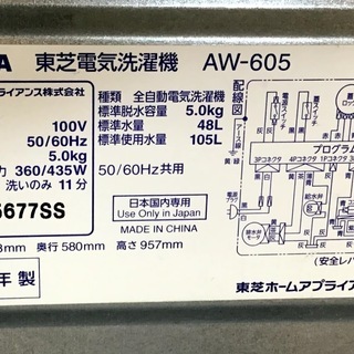 送料無料・設置無料サービス有り】洗濯機 TOSHIBA AW-605 中古