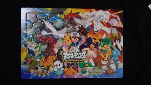 ポケットモンスター ベストウィッシュ80ピースパズル なんだろな 西鉄二日市のパズルの中古あげます 譲ります ジモティーで不用品の処分 ポケットモンスター ベストウィッシュ80ピースパズル なんだろな 西鉄二日市のパズルの中古あげます 譲ります ジモティーで不用品の処分