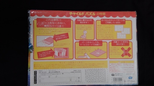 ポケットモンスター ベストウィッシュ80ピースパズル なんだろな 西鉄二日市のパズルの中古あげます 譲ります ジモティーで不用品の処分 ポケットモンスター ベストウィッシュ80ピースパズル なんだろな 西鉄二日市のパズルの中古あげます 譲ります ジモティーで不用品の処分