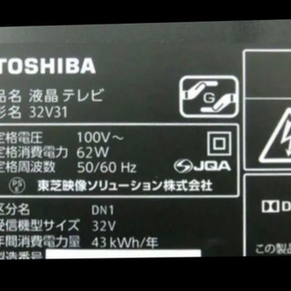 5/18まで!!】TOSHIBA REGZA 32V31