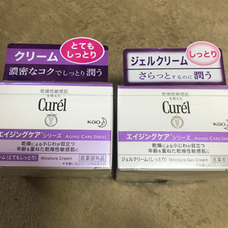 Curel エイジングケアシリーズ　