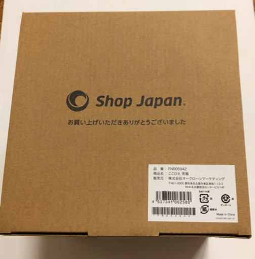 ここひえ　パーソナルクーラー