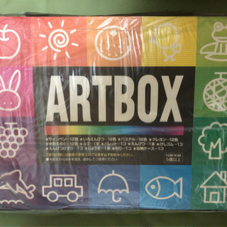 【ARTBOX】未使用品を０円でお譲りします。