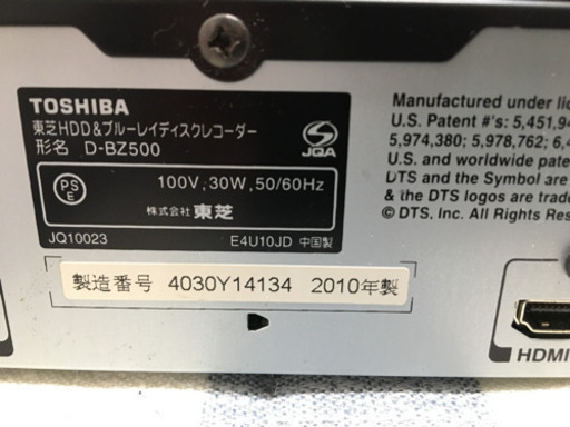 TOSHIBA ブルーレイディスクレコーダーD-BZ500