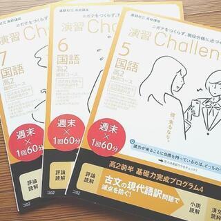 中古進研ゼミ高校講座が無料 格安で買える ジモティー 中古進研ゼミ高校講座が無料 格安で買える ジモティー