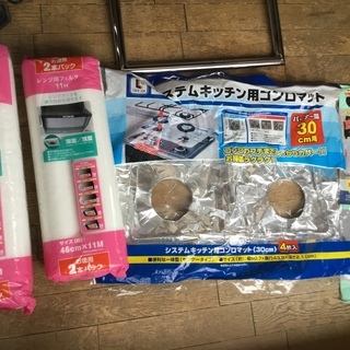 ガスコンロ周り用品