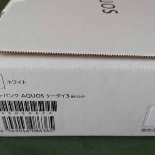 ★AQUOS ケータイ3 　805SH★　 ホワイト　SHARP　SIMフリー ほぼ新品未使用
