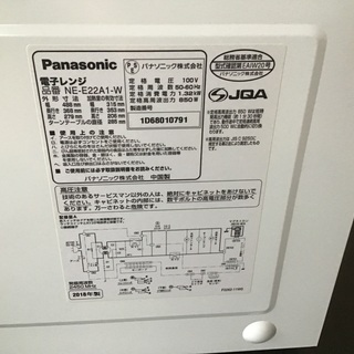 パナソニック　電子レンジ　NE-22A1 2018年製