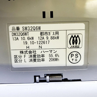高年式‼️61番 ハーマン✨都市ガス用ガスコンロ✨SW32Q6W‼️