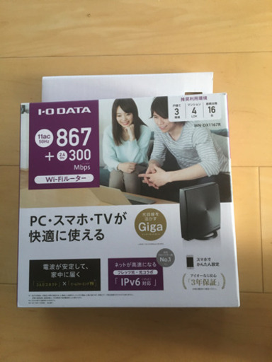 I・O DATE WiFi ルーター